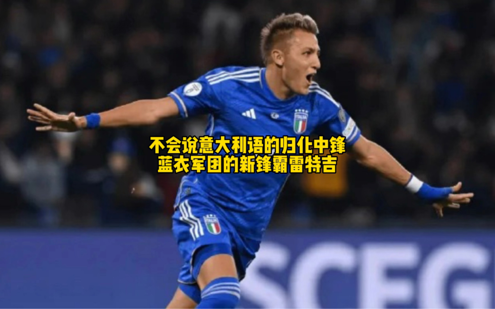 关于欧预赛四强争夺冠军，胜负关头谁将大放异彩的信息