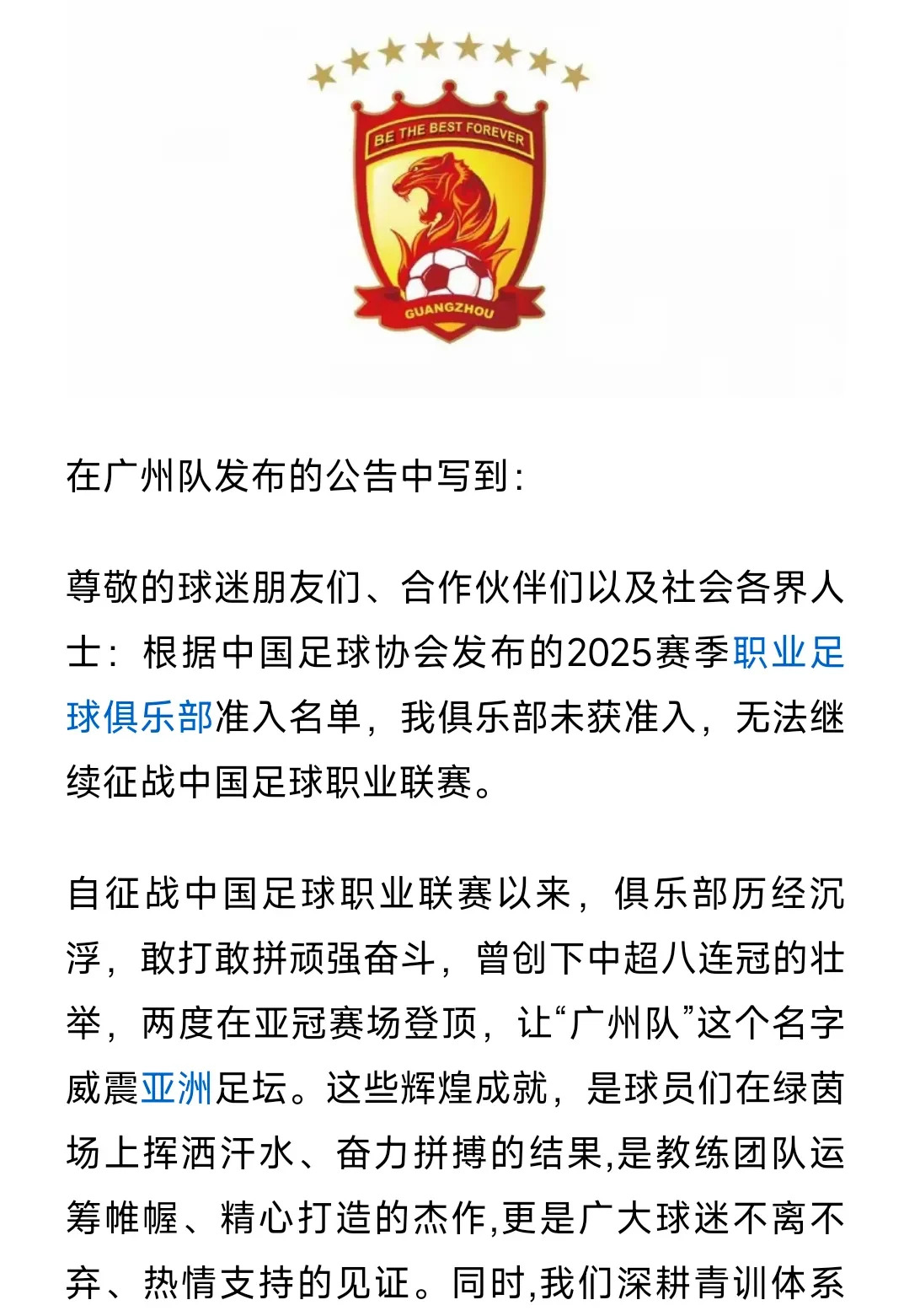 九游体育登录-广州恒大欲卫冕成功，球队实力不容小觑