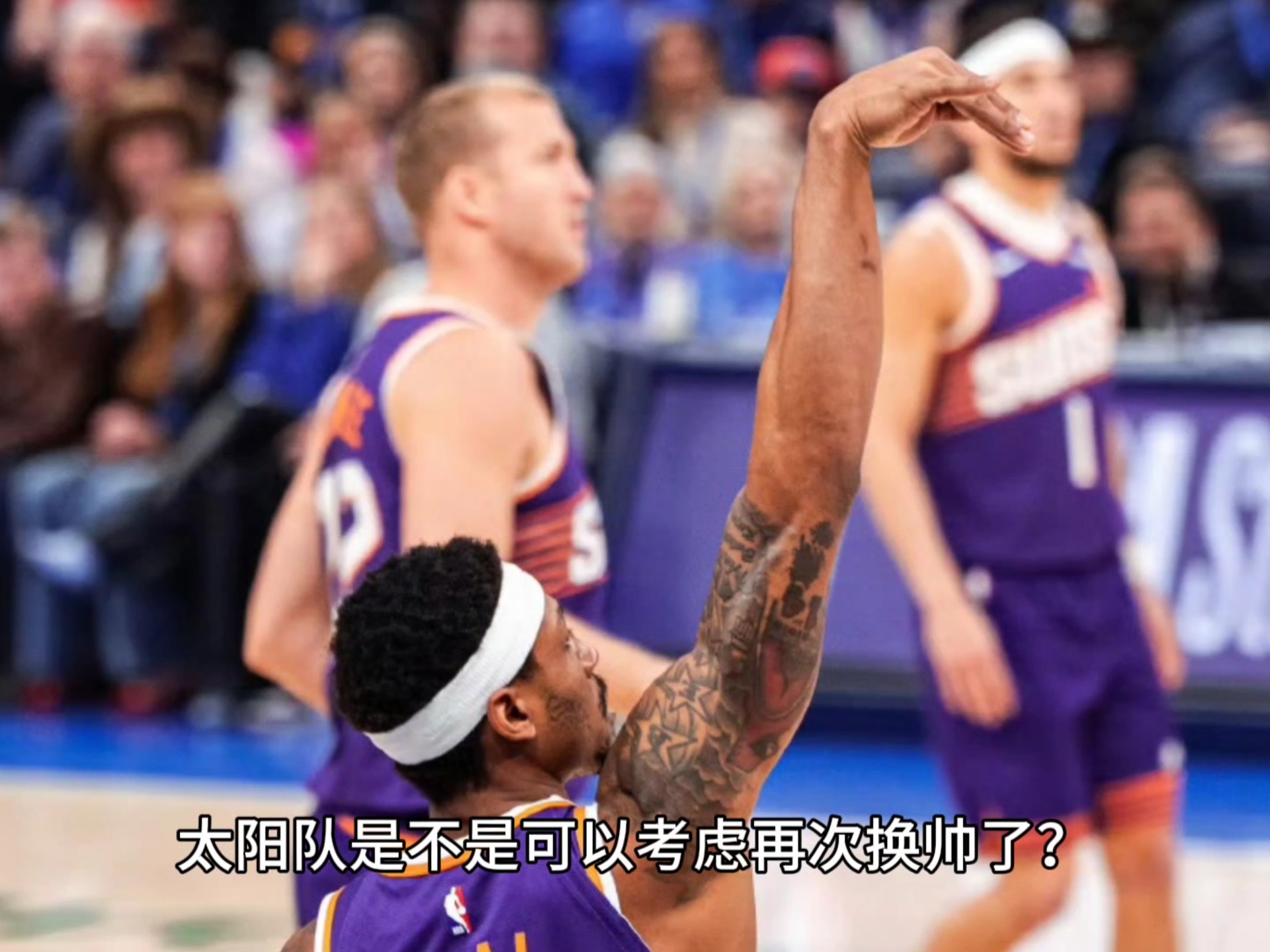 关于换帅后球队变化巨大，战术灵活度提升的信息