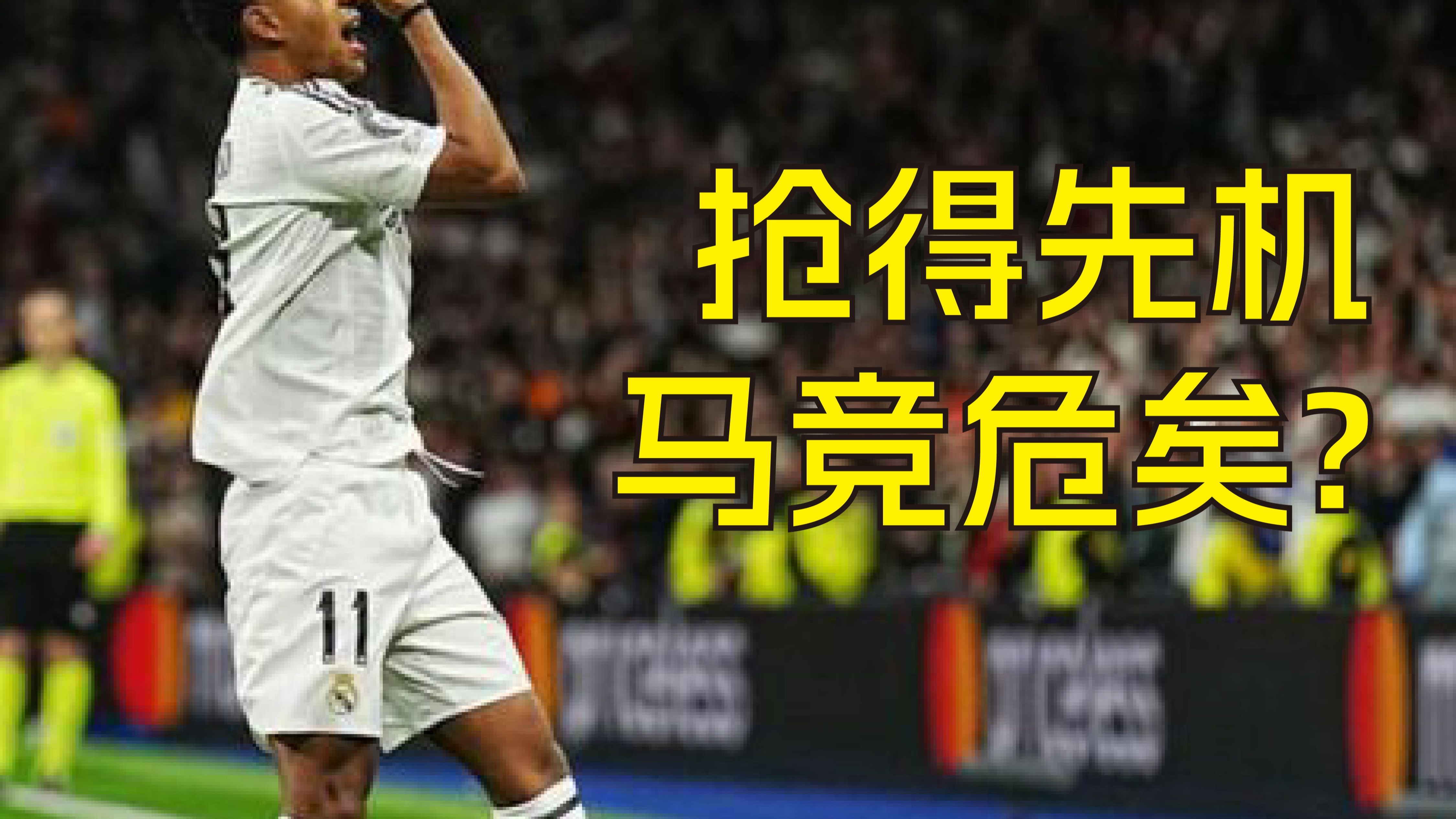 马竞后防表现稳定，连续完成不丢球的简单介绍