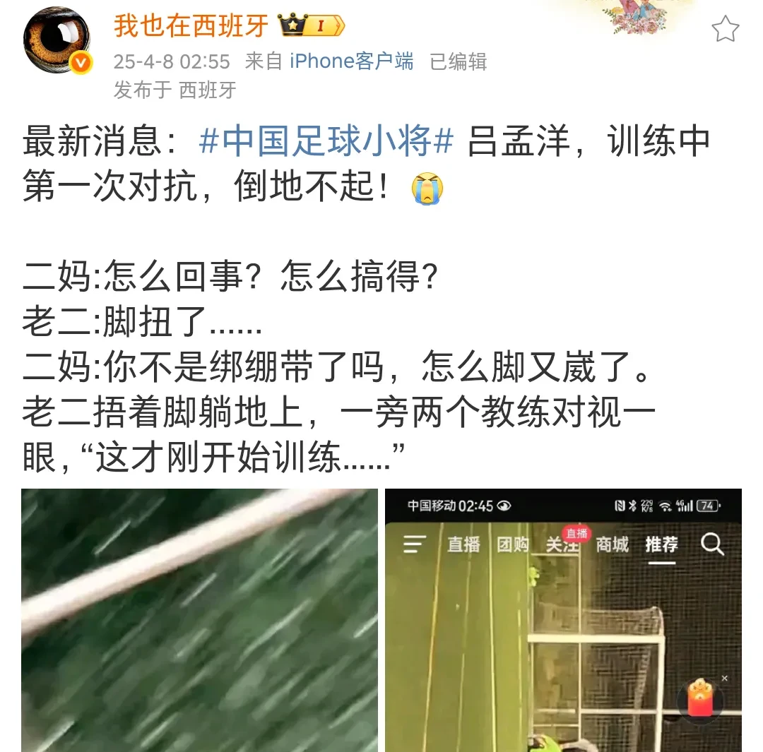 关于意外事件发生！球队主力球员突然受伤，影响战局的信息