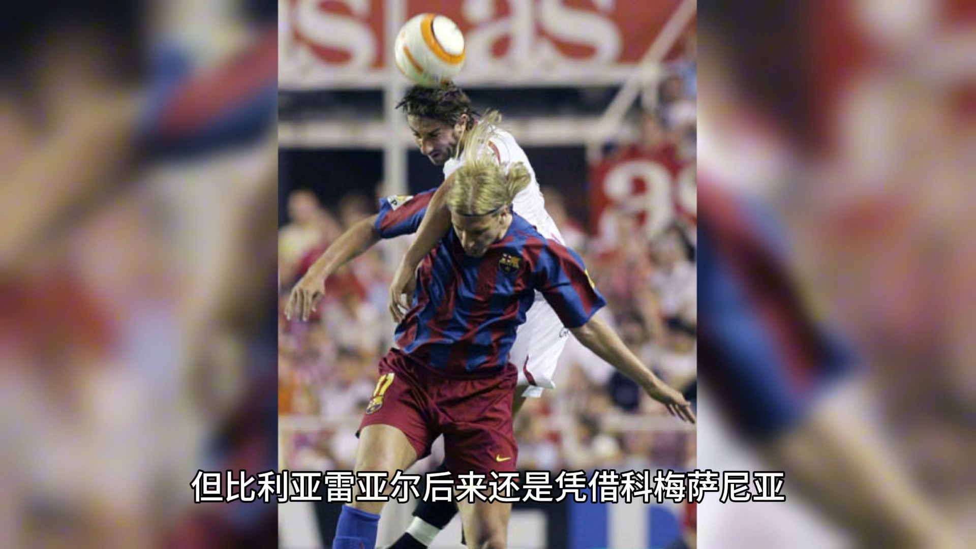 塞维利亚惨败,巴萨追赶领先的简单介绍 塞维利亚惨败,巴萨追赶领先的简单介绍